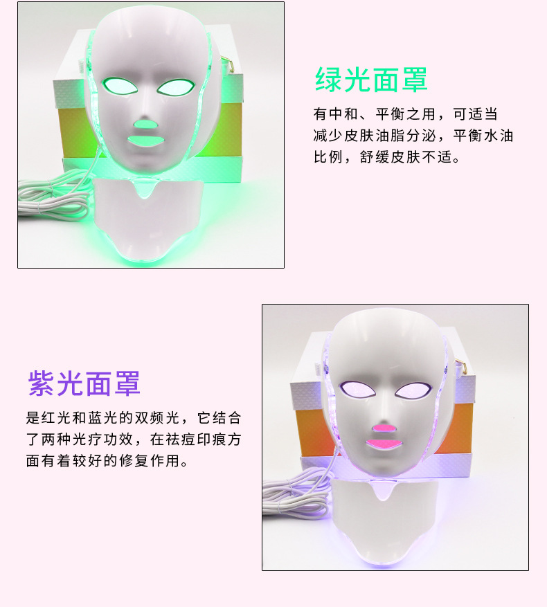 SUNGPO hot product led light masker 7 color photon therapy face led for face beauty